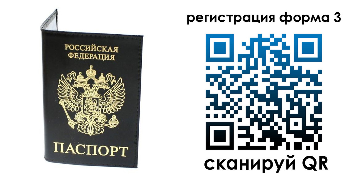временная регистрация собственник в Назарово