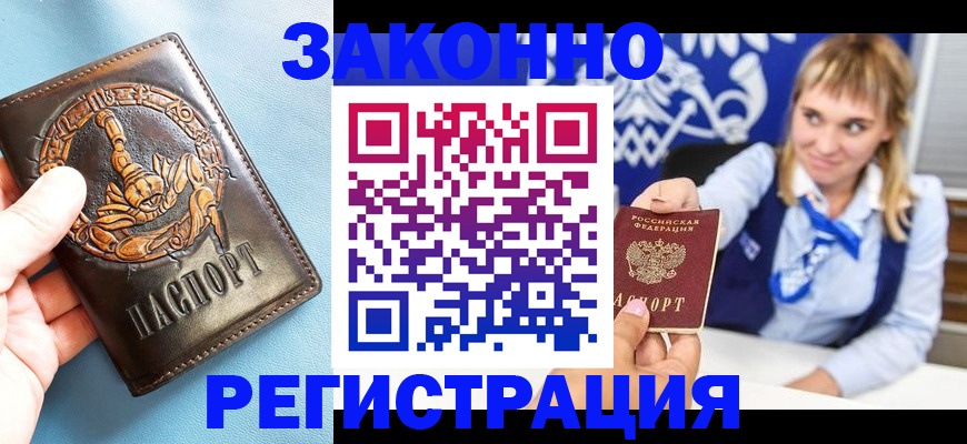 где прописаться в Назарово