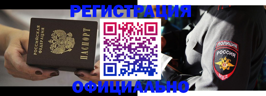 прописка для кредита в Назарово