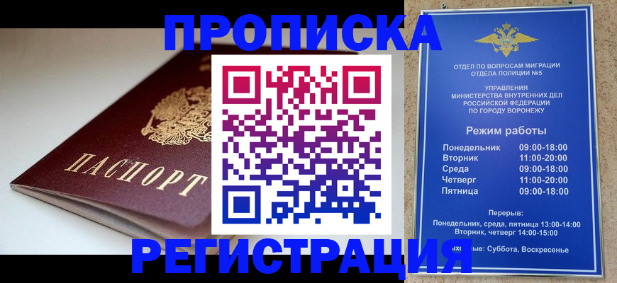 найти адрес прописки в Назарово