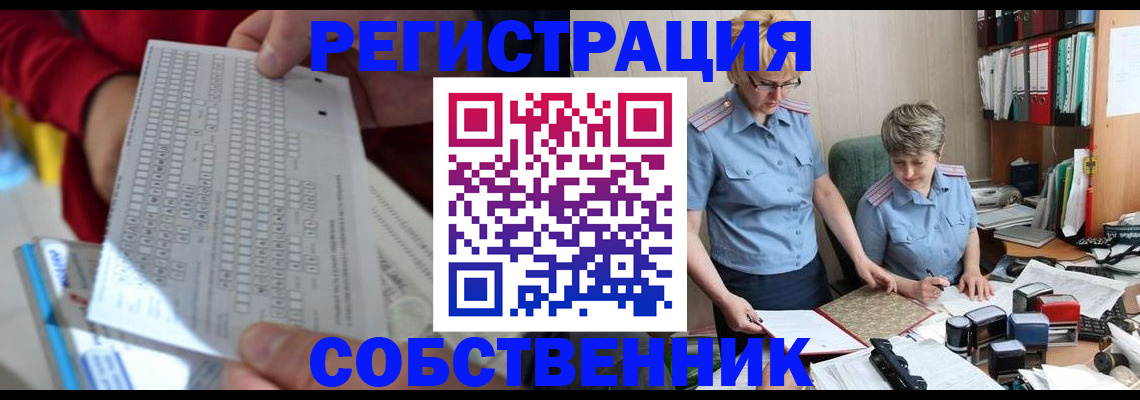 прописка для кредита в Назарово